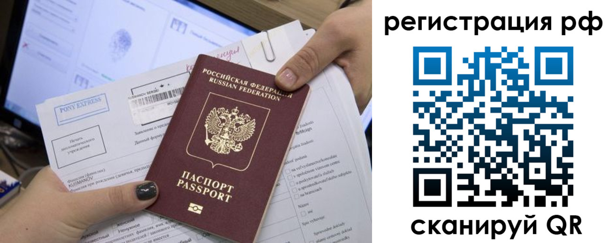 прописка гарантия в Суздали