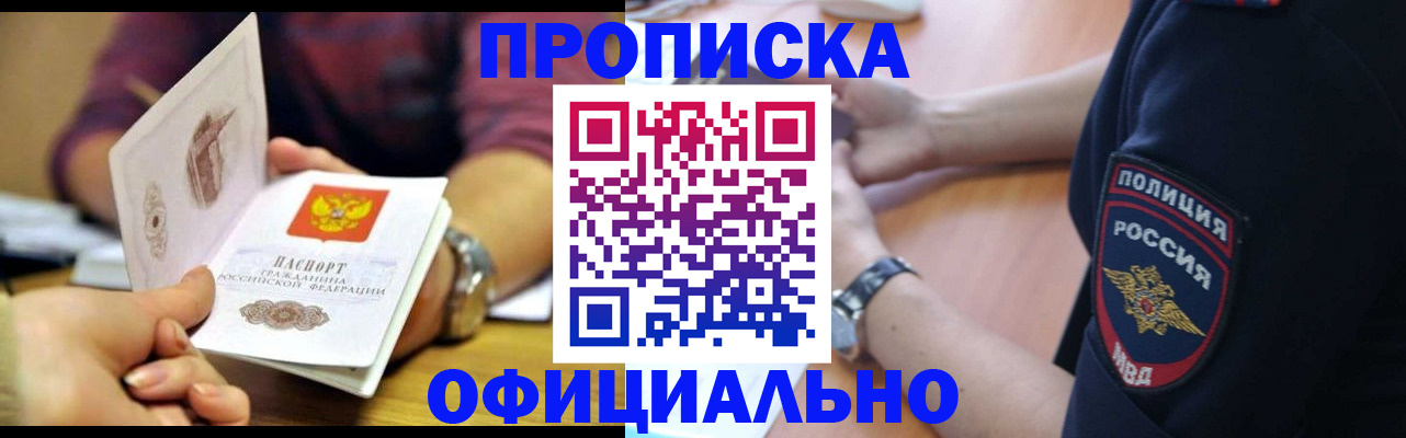 прописка иностранных граждан в Суздали