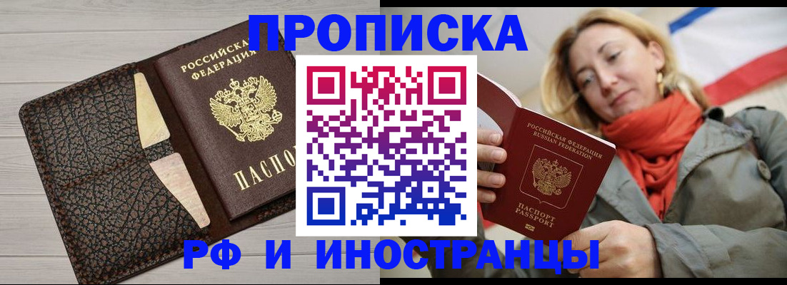 прописка для кредита в Суздали